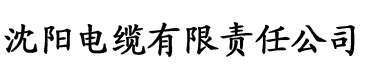 光头强网电缆厂logo